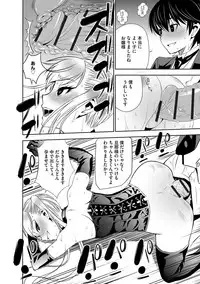 [Morishige] Haramase Maido Tai [Digital]