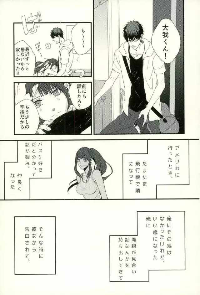 Fuzai no Yamada Sairokushuu Ni