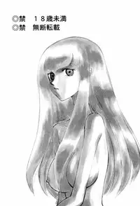 (C58) [LTM. (Taira Hajime)] Turn A. (Turn A Gundam)