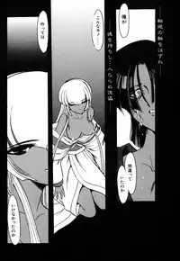 [Kazasuzu] Meikai Ningyou