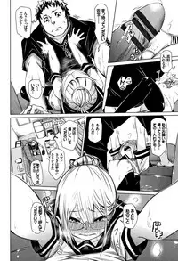 [fu-ta] Binkan sweet