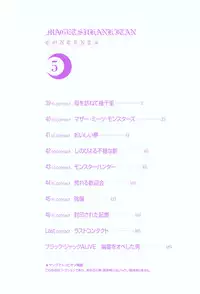 [Iogi Juichi] Magetsukan Kitan Vol 05