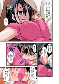 [Ichihara Kazuma] Osananajimi wa Ore Senyou no Seigangu.