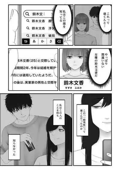 [NYANNYAN] Watashi no Ie