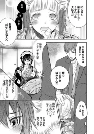 Otoko oiran Hatsumo nonaburi