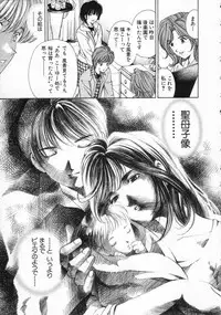 [Kobayashi Takumi] Koi Kara Hajimaru