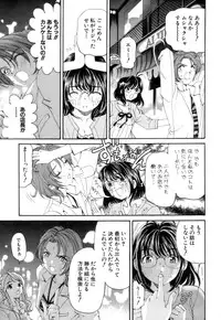 [Kurashina Ryou, Kobayashi Takumi] Itsuka Kachigumi! 1