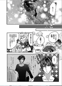 Kaian★Trade~Onnna no ii tokoro, oshiete ageru~volume 4