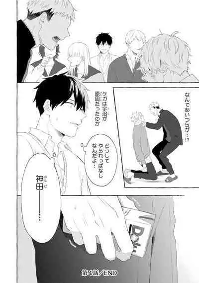 Ijimerarekko ga Yarikaesu Hanashi