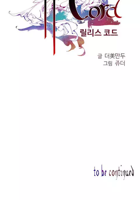 Lilith`s Cord Ch.1-7