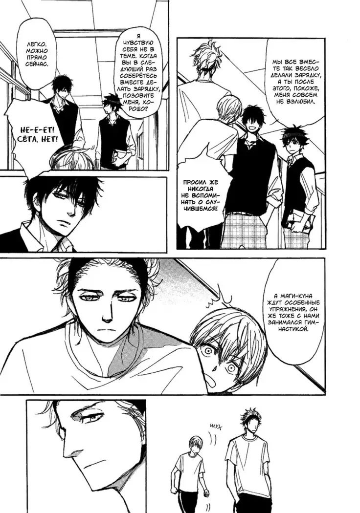 Bokura no Mitsudomoe Sensou