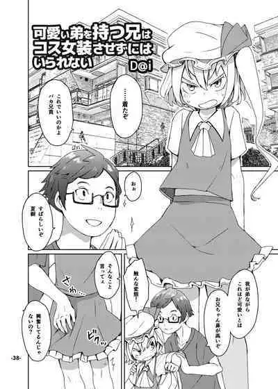 [Hydden World (Various)] CJD Gensoukyou (Touhou Project) [Digital]