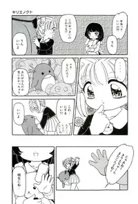 [Tamaki Satoshi] Milky Fragrance