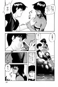 [Kazusa Shima] Tonjau Kokoro