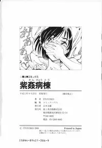 [ITOYOKO] Shikan Byoutou