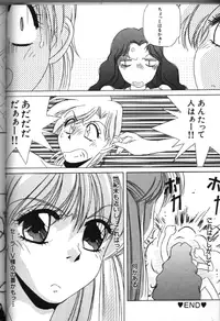 Moon Paradise 05 [Sailor Moon]