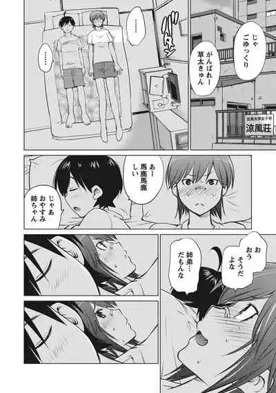 Ookii Onnanoko wa Suki desu ka? Vol. 1