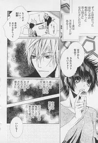 [Sugahara Ryuu] Kareshi na Otokonoko