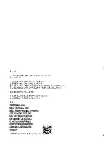 Cosplay Fukei no Gyakushuu