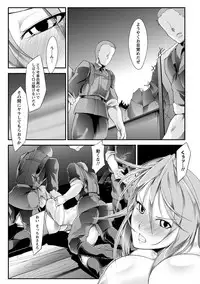 [bowalia] Haiboku no Joou - Kutsujoku no Acme Sarashi [Digital]