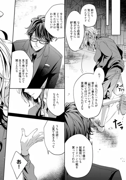 Koi o Hakaseru Saikou no Jyouken