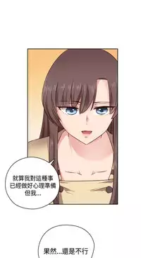 [Dasum&Puutaro] H-Campus H校园<第2季> Ch.47~51 [Chinese]中文