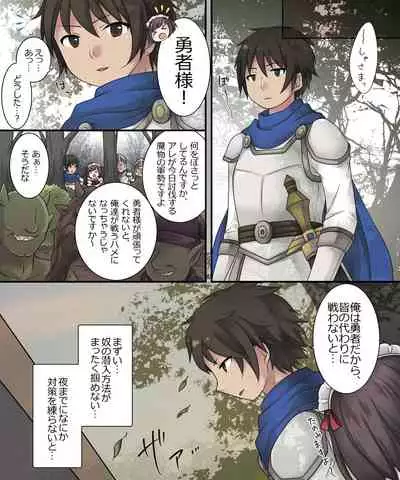 Hiru wa Yuusha, Yoru wa Mamono Musume