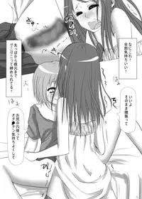 [Suzumaya] Otokonoko Tomodachi [Digital]