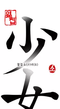 Girl Next Door Ch.1-30 (English) (Ongoing)