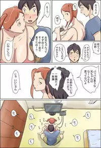 [Zenmai Kourogi] Aijou Rinkai Toppa Kazoku