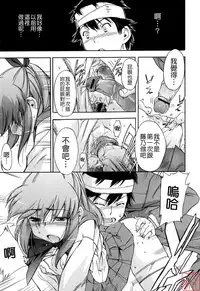 [Inu] Hatsu Inu 2 [Chinese] [悠月工房]