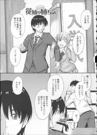 [Mutsuki] Koi Ecchi ~LoveH~