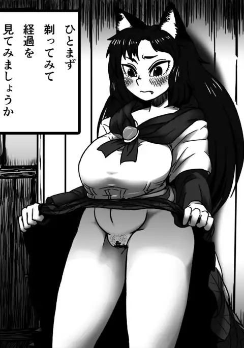 Kagerou Shindan 1–5