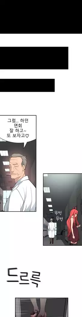 Tissue Thieves Ch.1-27