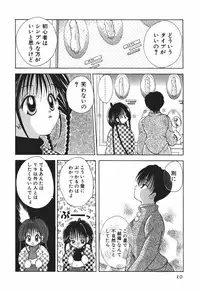 [Goto Hayako] Love Tambourine 2