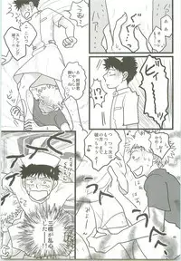 Misshiri MihAbe Mamire