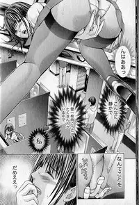 [Adachi Takumi] Queen's Game 1