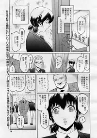 COMIC Megastore H 2005-11