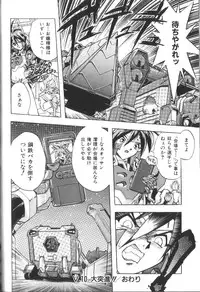 [Ataka Atsushi] Victory Wave 2