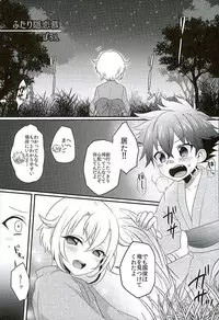 (Kouki Tourai San) [Koneko Gumi (Poron)] Natsu Matsuri (Touken Ranbu)