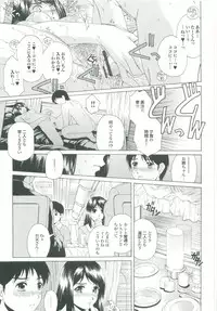 [Narita Kyousha] Muchi Mesu ♥ Byururuu!!