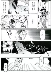 (SC19) [Yuunagi Zakkaten (Okara)] Steal Heart (Ragnarok Online)