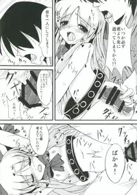 (Shuuki Reitaisai 2) [Daiginjou Masshigura (Doburocky)] Suika Soushuuhen (Touhou Project)