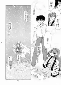 [Ginrinkyuu (Ginrinkyuu, You Aimu)] A DAY TODAY (Kanon)