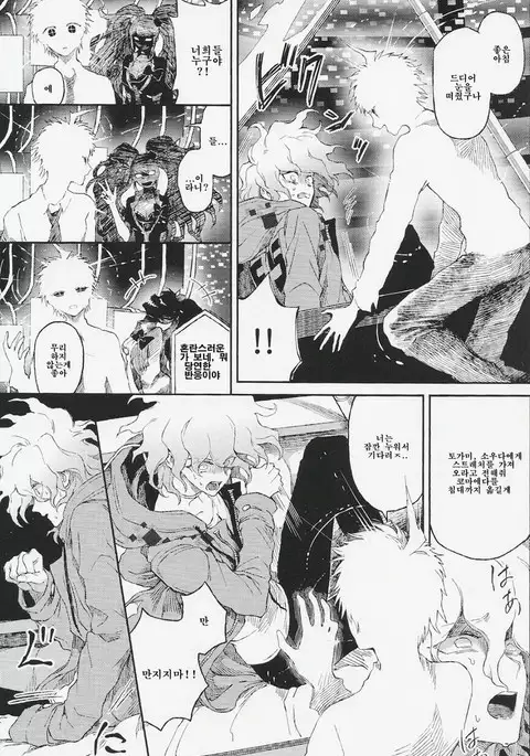 Umarekawarenu Kanashimi ni