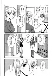 [Shinkuukan] Yu no Hana wa Sakurairo