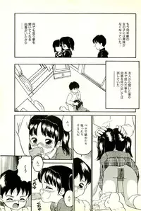 [Sanezaki Tsukiuo] Inran Futago Shimai