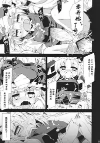 (C78) [Include (Foolest)] Saimin Ihen Go ~Blind Justice~ (Touhou Project) [Chinese] [靴下汉化组]