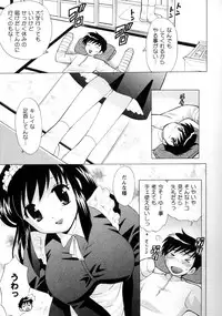 [Kotono Wakako] Kanzen Fukujuu Maid