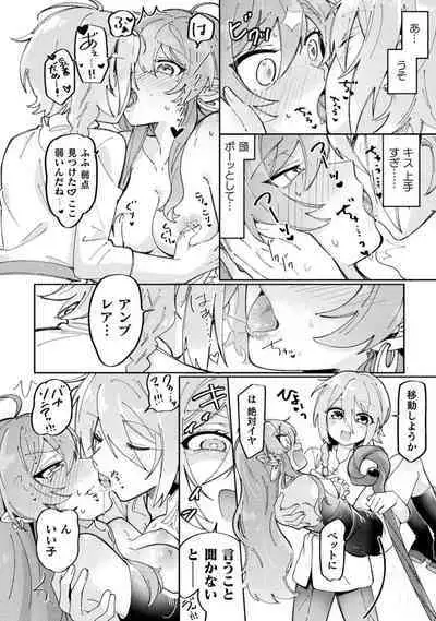 Bessatsu Comic Unreal Wakarase Yuri Hen Vol. 2